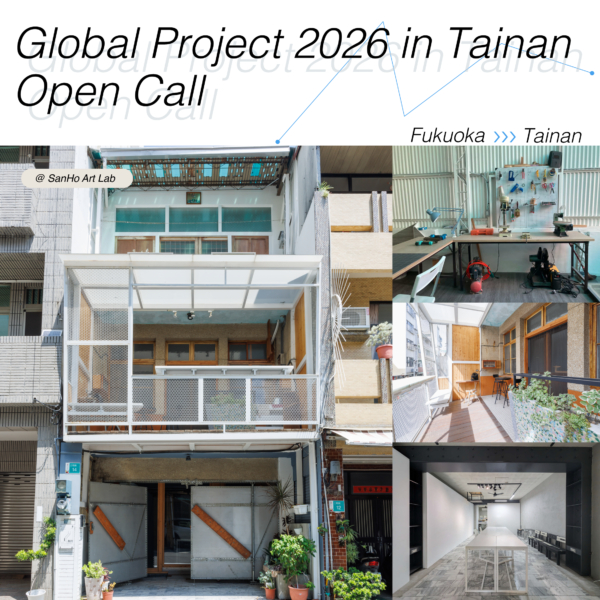 Global Project 2026 in Tainan 滞在アーティスト募集